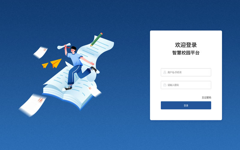 U教云网站快照