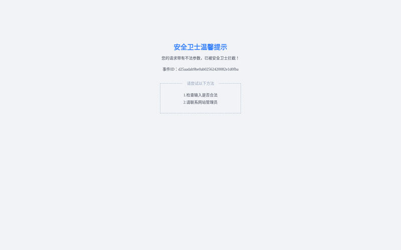 无锡市港下实验小学网站快照