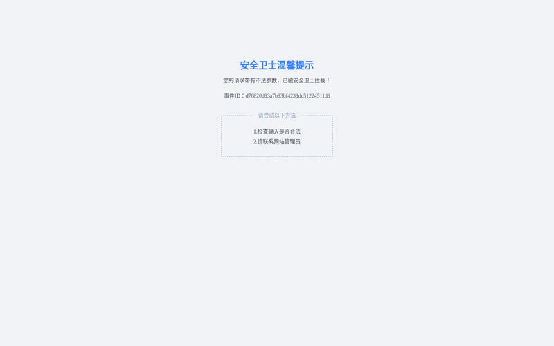 无锡市港下实验小学网站快照