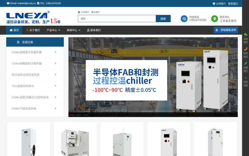 低温冷水机|冷冻机|制冷机组|深冷箱-冠亚恒温制冷网站快照