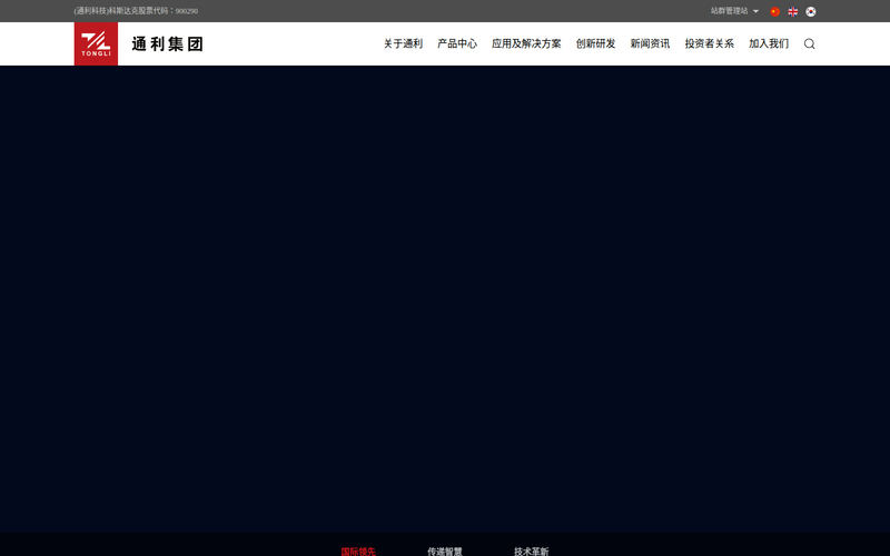 江阴通利光电科技有限公司网站快照