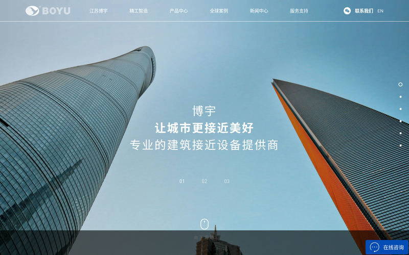 擦窗机_擦窗机价格_擦窗机厂家_江苏博宇建筑工程设备科技有限公司网站快照