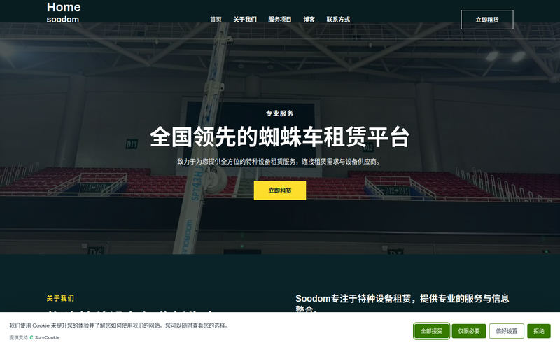 Home - soodom网站快照