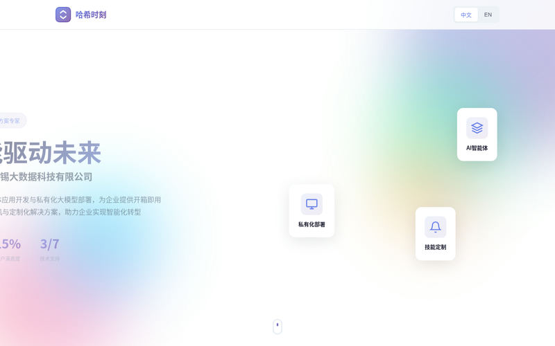 私享智办 · office.vip | 每个账号，都是一个专属 AI Agent OS网站快照