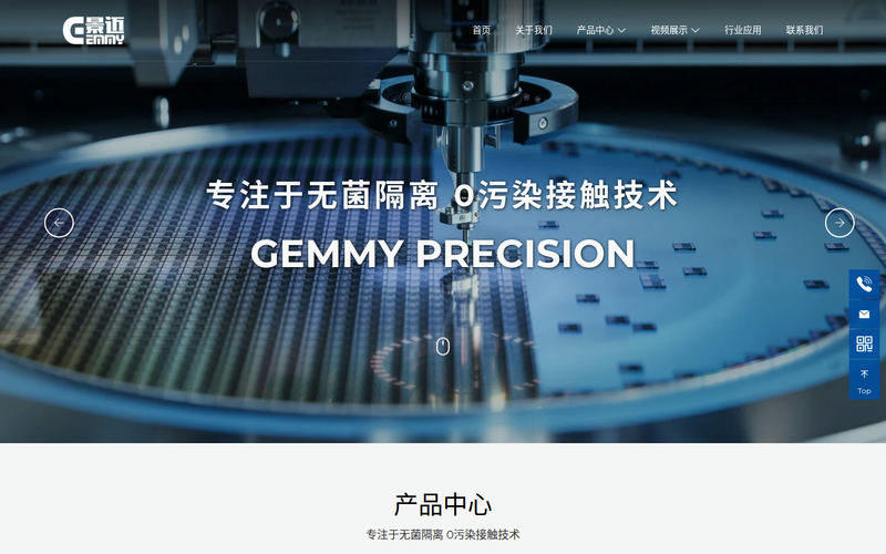 GEMMY-无锡景迈精密机械制造有限公司网站快照