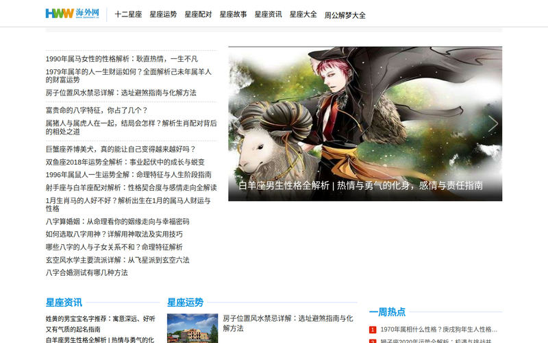 帝国网站管理系统-佑佑新闻网站快照