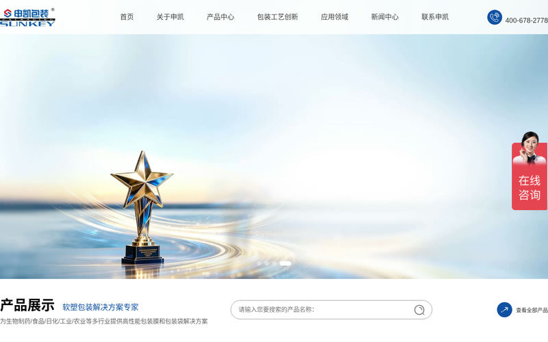 复合包装膜_包装袋_铝箔袋_真空袋厂家-彩印复合包装定制-江苏申凯包装高新技术股份有限公司官方网站网站快照