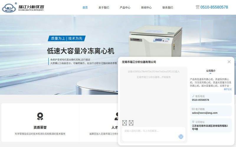 冷冻离心机厂家-大容量冷冻离心机-高速冷冻离心机-无锡市瑞江分析仪器有限公司网站快照