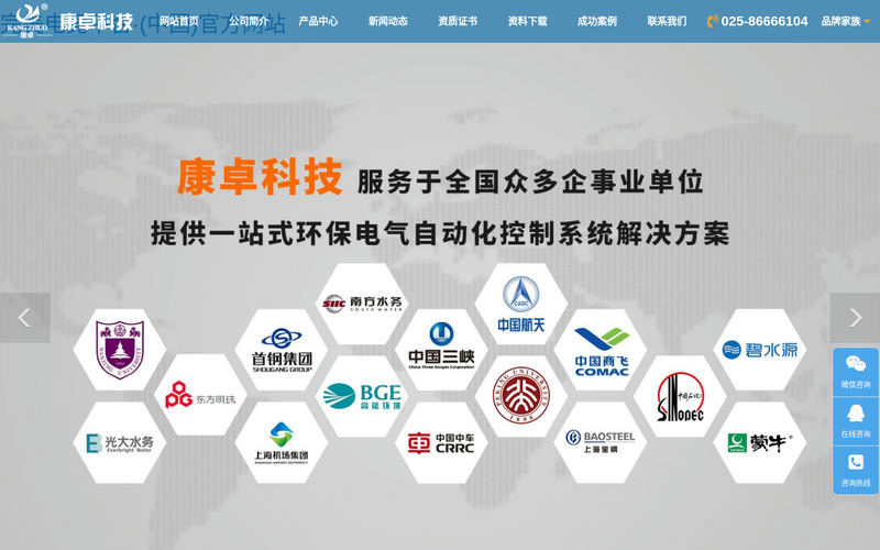完美电竞平台(中国)官方网站网站快照