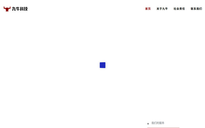 江阴市九牛科技有限公司 – 九牛科技网站快照