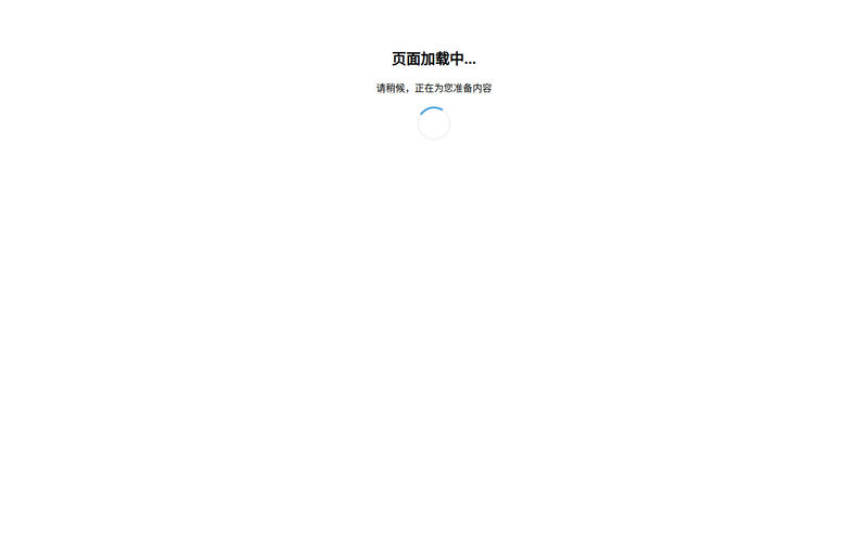 无锡市新风轴瓦厂网站快照