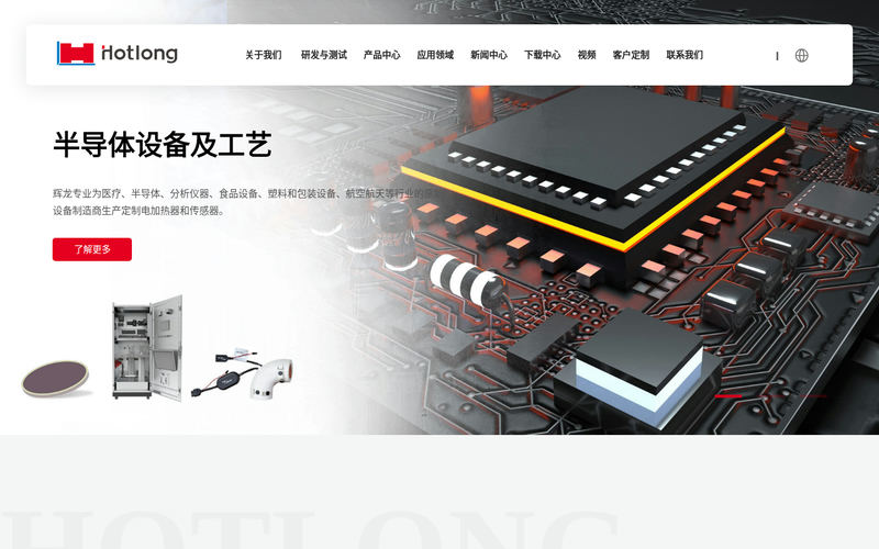 硅橡胶,云母,特氟龙,Pi,陶瓷,厚膜(加热器)-江阴市辉龙科技股份有限公司网站快照