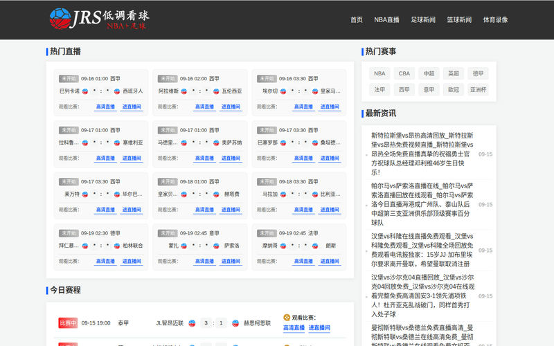 蜘蛛直播_免费看NBA高清直播_足球直播(无插件)在线观看_24直播网网站快照