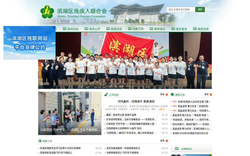 加载中...网站快照