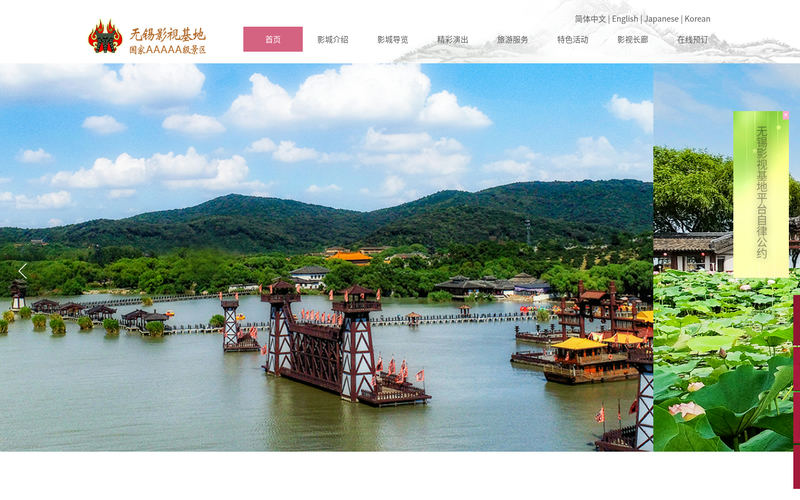 中视传媒股份有限公司无锡影视基地分公司网站快照