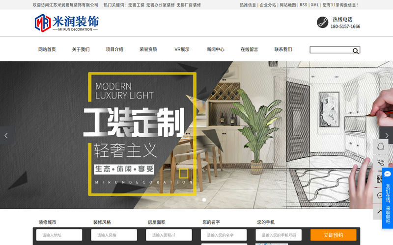 无锡工装 _无锡办公室装修_无锡厂房装修-江苏米润建筑装饰有限公司网站快照