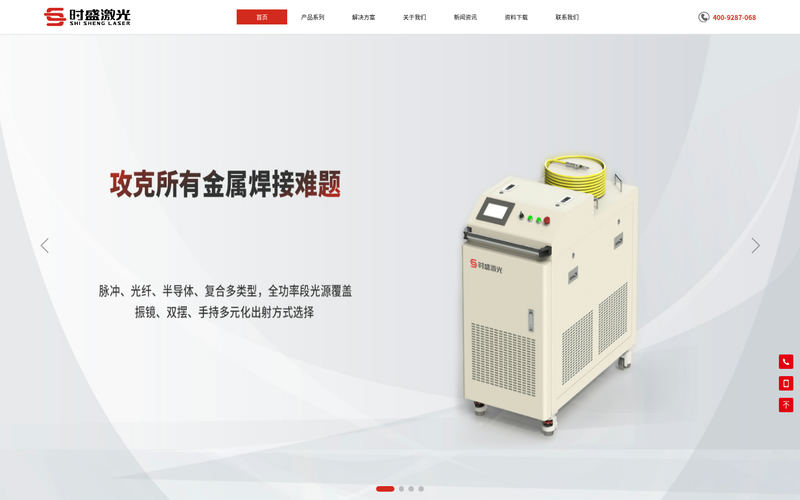 无锡市时盛激光科技有限公司网站快照