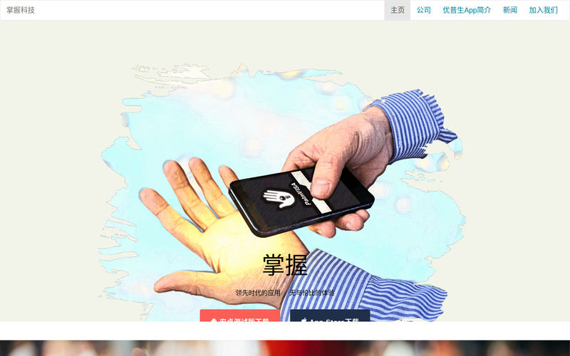 掌握科技无锡有限公司网站快照