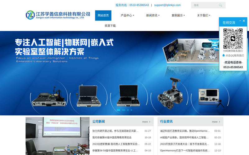 AI语音机器视觉系统-人工智能教学设备5g实训室-嵌入式人工智能应用开发-学蠡科技网站快照