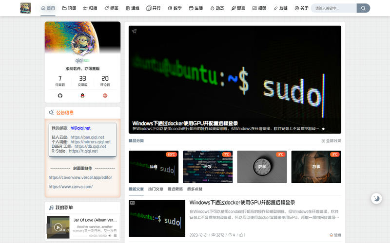 qiql's Blog网站快照