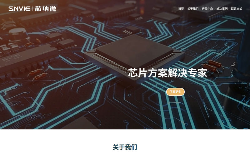 无锡芯纳微科技有限公司网站快照