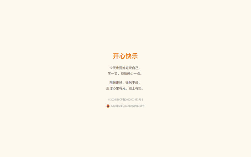 懒耗子信息网网站快照