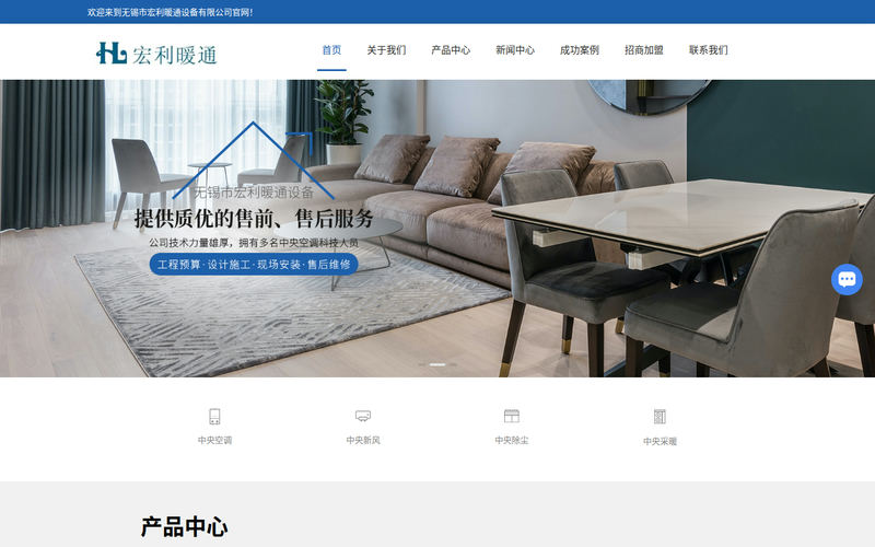 无锡空调安装-暖通安装公司-无锡机电安装-无锡市宏利暖通设备有限公司网站快照