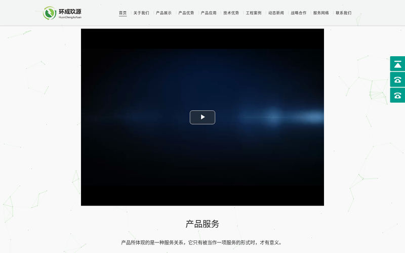 江苏环成玖源网站快照