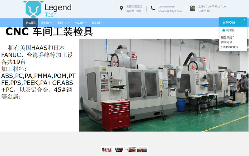 无锡利圣达科技有限公司网站快照
