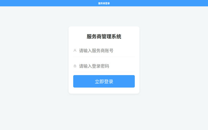 充电桩服务商网站快照