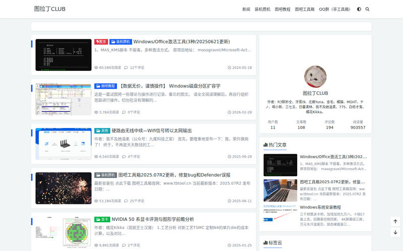 图拉丁CLUB - DIY垃圾佬的网站网站快照