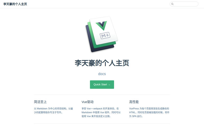李天豪的个人主页网站快照