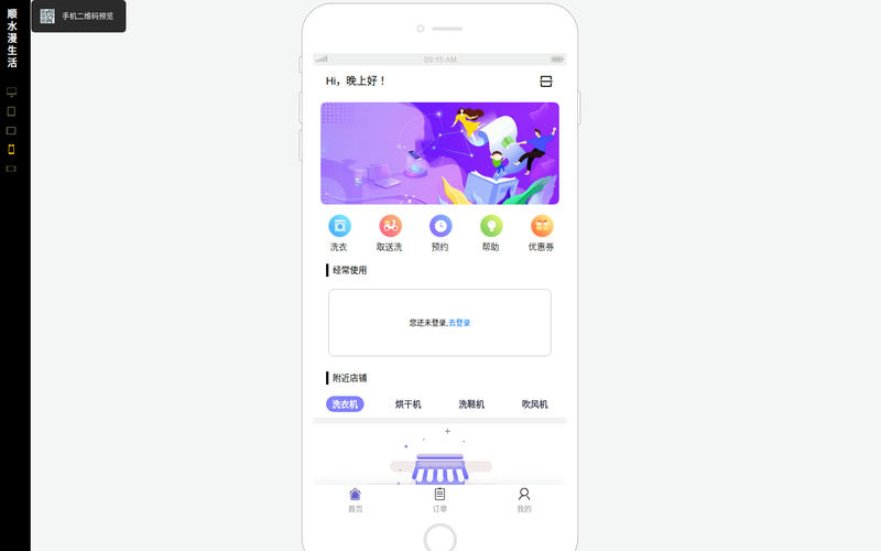 漫生活校园网站快照