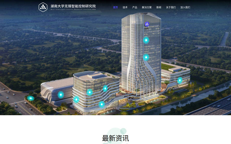 矿山无人驾驶_光伏清洗机器人_清联智控_湖南大学无锡智能控制研究院网站快照