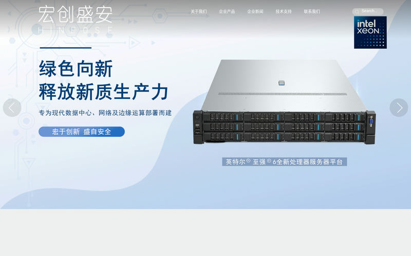 无锡宏创盛安科技有限公司网站快照