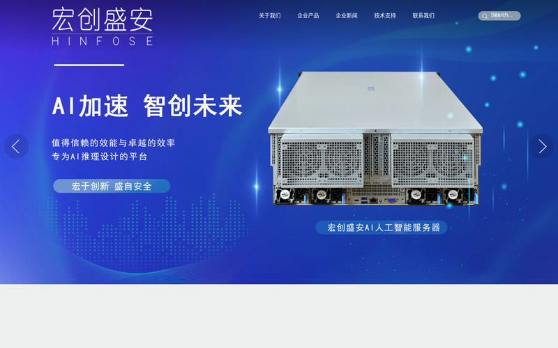 无锡宏创盛安科技有限公司网站快照