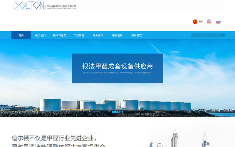 江苏道尔顿石化科技有限公司网站快照