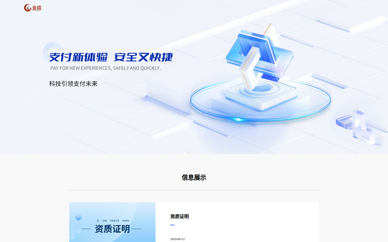 金禧卡网站快照