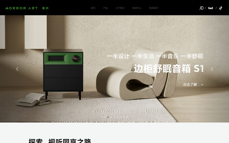 MORROR ART网站快照