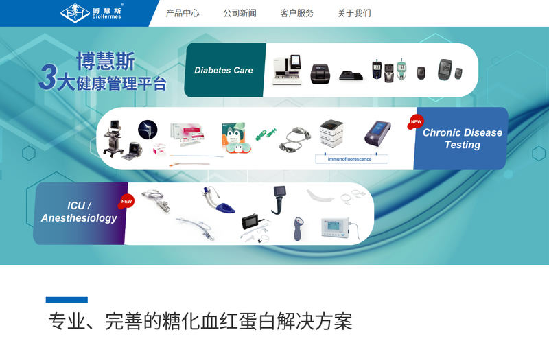 无锡博慧斯生物医药科技有限公司网站快照