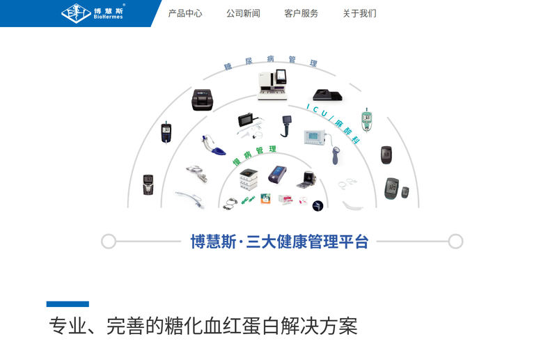 无锡博慧斯生物医药科技有限公司网站快照