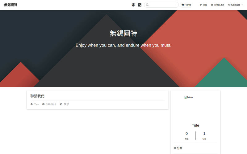 無錫圖特网站快照