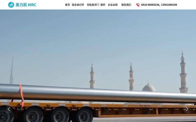灯杆,无轨悬浮门,旗杆 - 无锡美力凯智慧科技有限公司网站快照