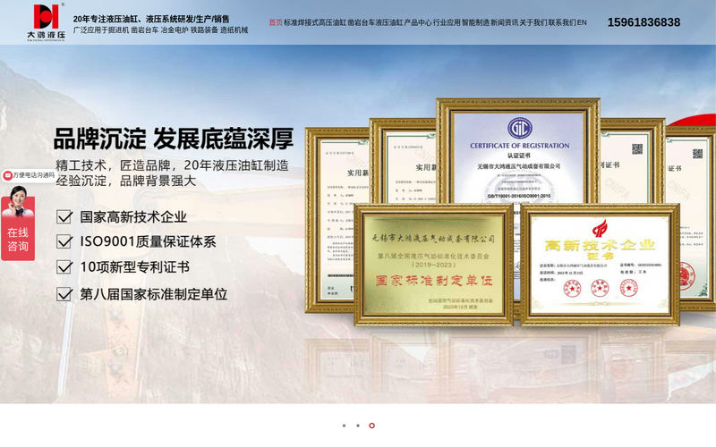 油缸定制-液压油缸厂家-无锡大鸿液压气动成套有限公司网站快照