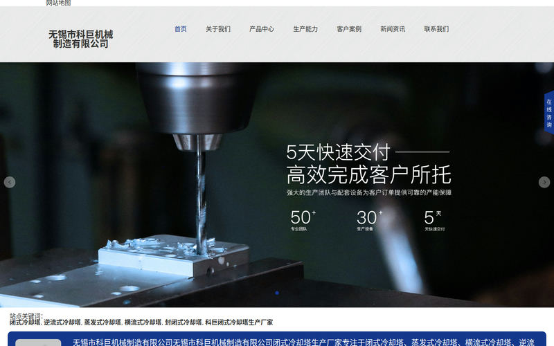无锡市科巨机械制造有限公司网站快照