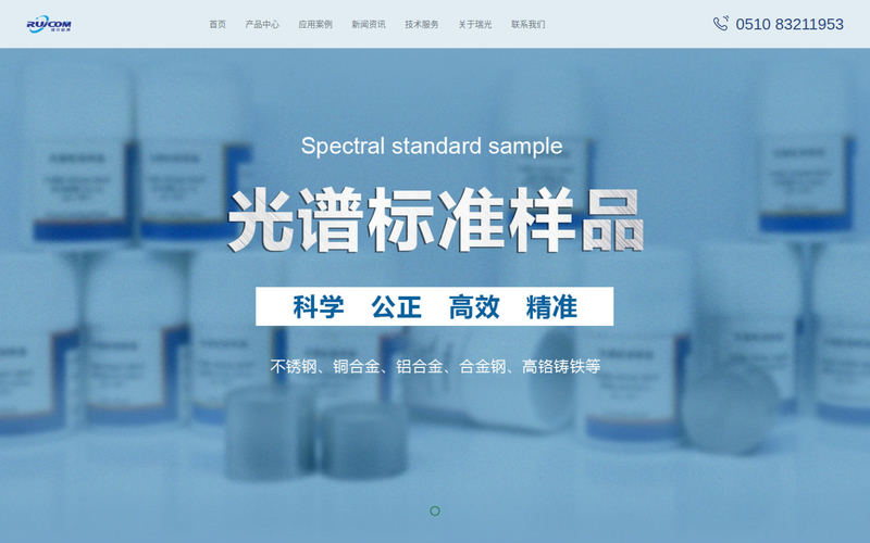 江苏瑞光检测技术有限公司网站快照