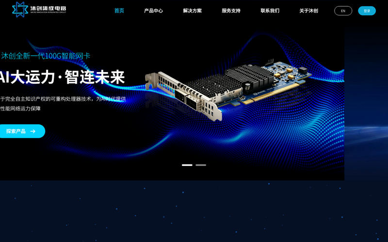 沐创集成电路 - 国家高新技术企业、江苏省专精特新中小企业网站快照