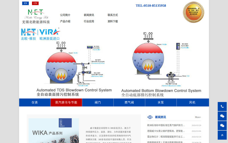 无锡北欧能源科技有限公司网站快照