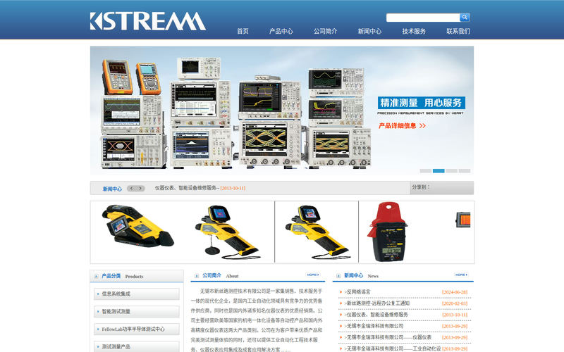 功率半导体系统集成商、测试服务和解决方案提供商网站快照