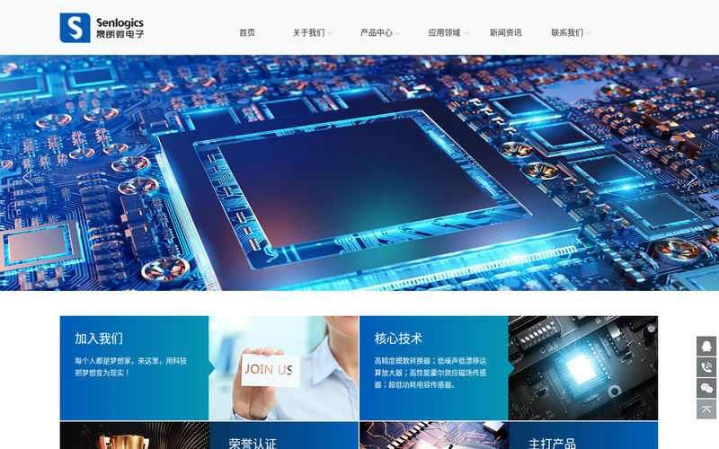 无锡晟朗微电子有限公司网站快照